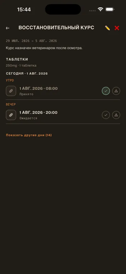 Экран курса лечения Taily с расписанием приёма лекарств и отметками доз